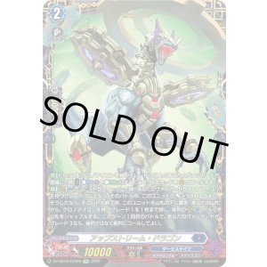 画像: 【FFR】アップストリーム・ドラゴン