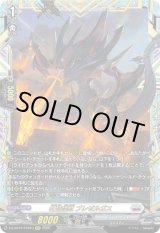 画像: 【FFR】狂焔怪獣 ブレゼルガス