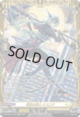 画像: 【FFR】終夜の騎士 エスニア