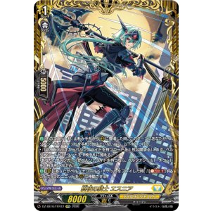 画像: 【FFR】終夜の騎士 エスニア