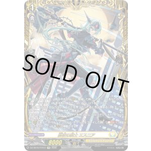 画像: 【FFR】終夜の騎士 エスニア