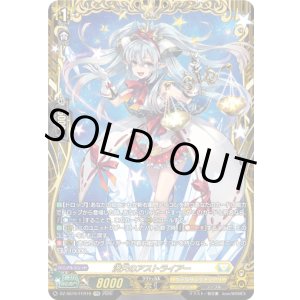 画像: 【FFR】満天のアストライアー