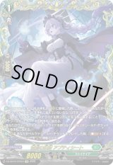 画像: 【FFR】惜別の妖精 アプティシート