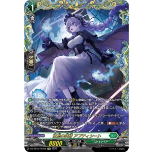 画像: 【FFR】惜別の妖精 アプティシート