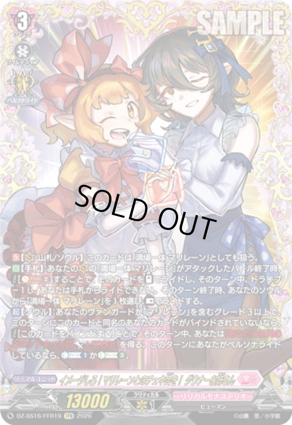 画像1: 【FFR】イメージしろ！マリレーンとのチェキ会を！ ダウナーお姉さん