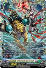画像: 【FFR】重蝕望縁 グラヴェル＆オルグス
