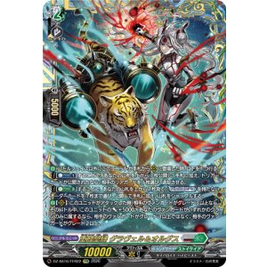 画像: 【FFR】重蝕望縁 グラヴェル＆オルグス