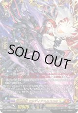 画像: 【FFR】崩仇雪魂 マルディアス＆コユキ