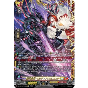 画像: 【FFR】崩仇雪魂 マルディアス＆コユキ