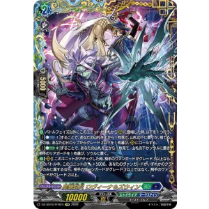 画像: 【FFR】屍猟裂災 ロヴィーナ&ズウィン