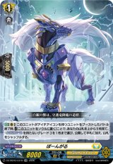 画像: ぽーんがる