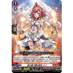 画像: 巡り逢う焔の巫女 リノ