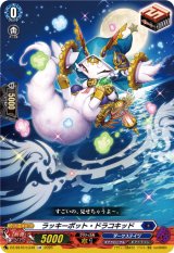 画像: ラッキーポット・ドラコキッド