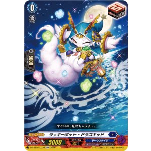 画像: ラッキーポット・ドラコキッド