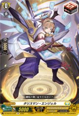 画像: タリスマン・エンジェル
