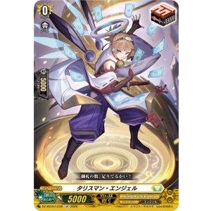 画像: タリスマン・エンジェル