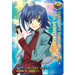 画像: 【LGTR】伝説の先導者　先導アイチ