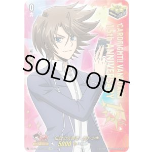 画像: 【LGTR】伝説の先導者　櫂トシキ