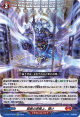画像: 禁断の邪眼よ、開け