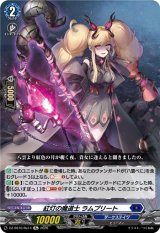 画像: 紅灯の魔道士 ラムプリート