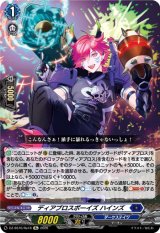 画像: ディアブロスボーイズ ハインズ
