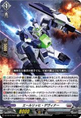 画像: エールリッヒ・ゲヴィナー