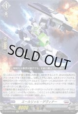 画像: エールリッヒ・ゲヴィナー