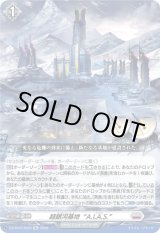 画像: 超銀河基地“A.I.A.S.”