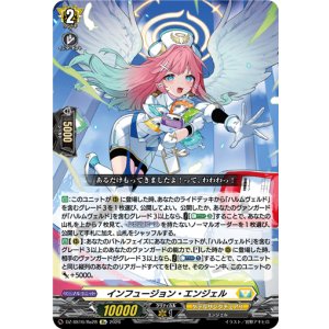 画像: インフュージョン・エンジェル