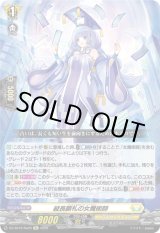 画像: 縦長顕札の女魔術師