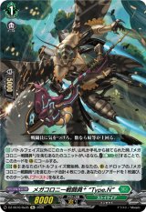 画像: メガコロニー戦闘員? “Type.N”