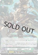 画像: メガコロニー戦闘員? “Type.N”