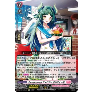 画像: Earnescorrectフォロワー オルティーモ