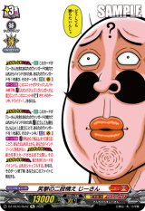 画像: 笑撃の二段構え じーさん