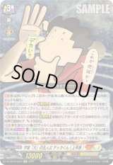 画像: 宇宙「大」の主人公 デッカくん(上半身)