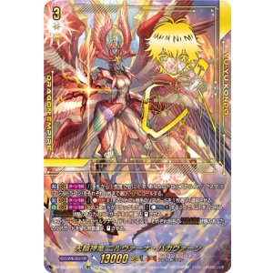 画像: 【SEC】天輪神竜 ニルヴァーナ・バガヴァーン