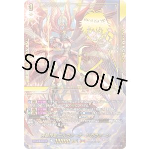 画像: 【SEC】天輪神竜 ニルヴァーナ・バガヴァーン
