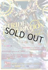 画像: 【SEC】時空竜 ミステリーフレア・ドラゴン