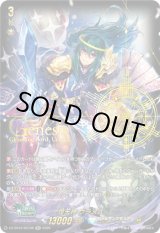 画像: 【SEC】煌天神 ウラヌス