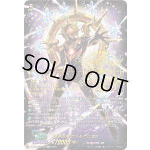 画像: 【SEC】絶界巨神 ヴァルケリオン
