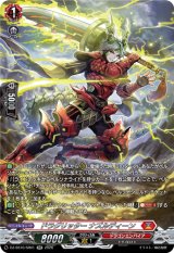 画像: 【SR】ドラグリッター ナズルディーン