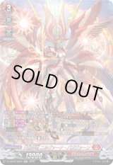 画像: 【SR】天輪神竜 ニルヴァーナ・バガヴァーン