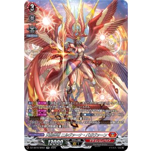画像: 【SR】天輪神竜 ニルヴァーナ・バガヴァーン