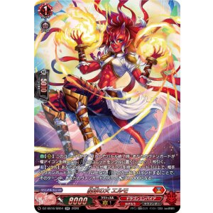 画像: 【SR】約束の火 エルモ