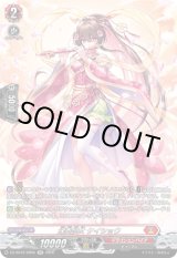 画像: 【SR】幻奏仙女 ケイショウ