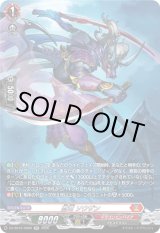 画像: 【SR】忍竜 ソウザン