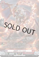 画像: 【SR】装焔竜 ヴァイカル