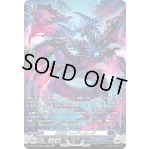 画像: 【SR】妖厄竜 マイディローグ