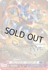 画像: 【SR】クロノドラゴン・ネクステージ