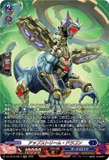 画像: 【SR】アップストリーム・ドラゴン
